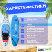 SUP-борд Unix Line Deep Sea (320 cm) + сиденье SUPUDS32 75_75