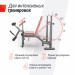 Скамья силовая со стойками UnixFit BENCH 135 BSBNRK135 75_75