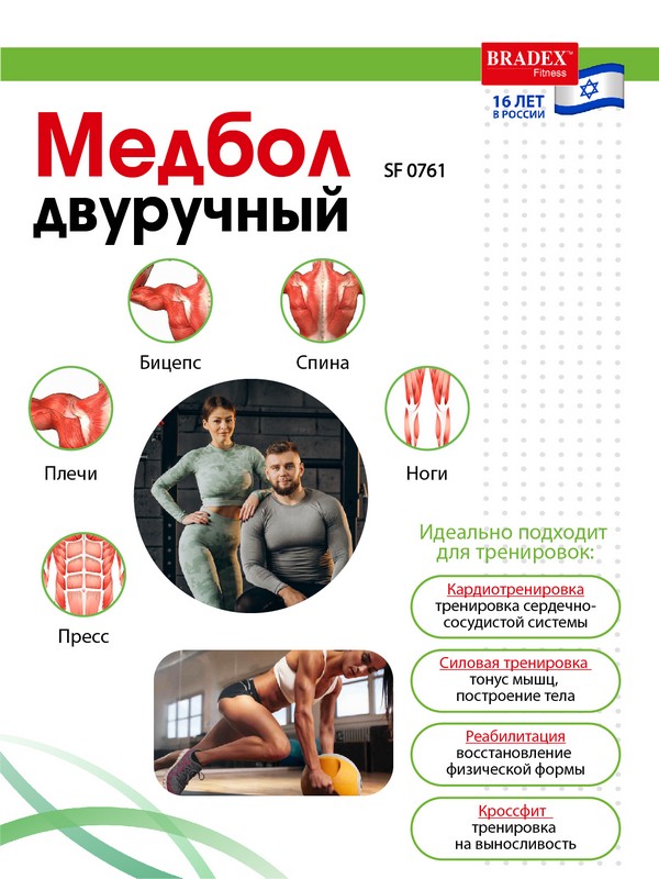 Медбол двуручный 2кг Bradex SF 0761 600_800