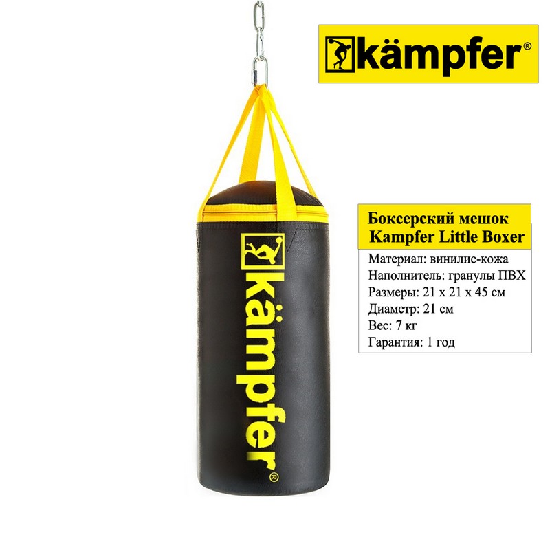 Детский боксерский мешок Kampfer Little Boxer (45х21/7kg) K008374 800_800