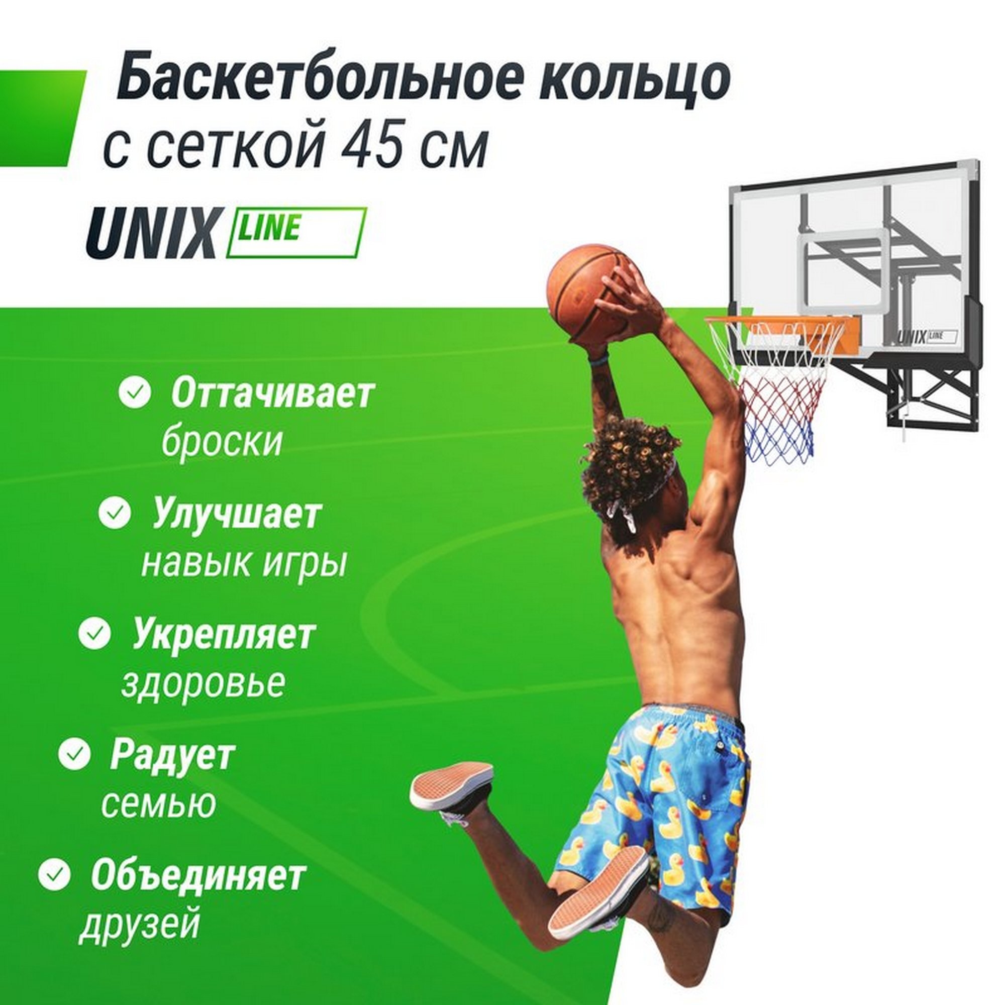 Баскетбольное кольцо Unix Line B-Rim-Spring R45 BSRSPD45 2000_2000