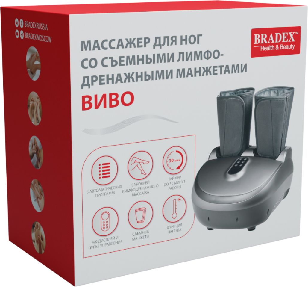 Массажер для ног ВИВО со съемными лимфодренажными манжетами Bradex KZ 1180 1029_958