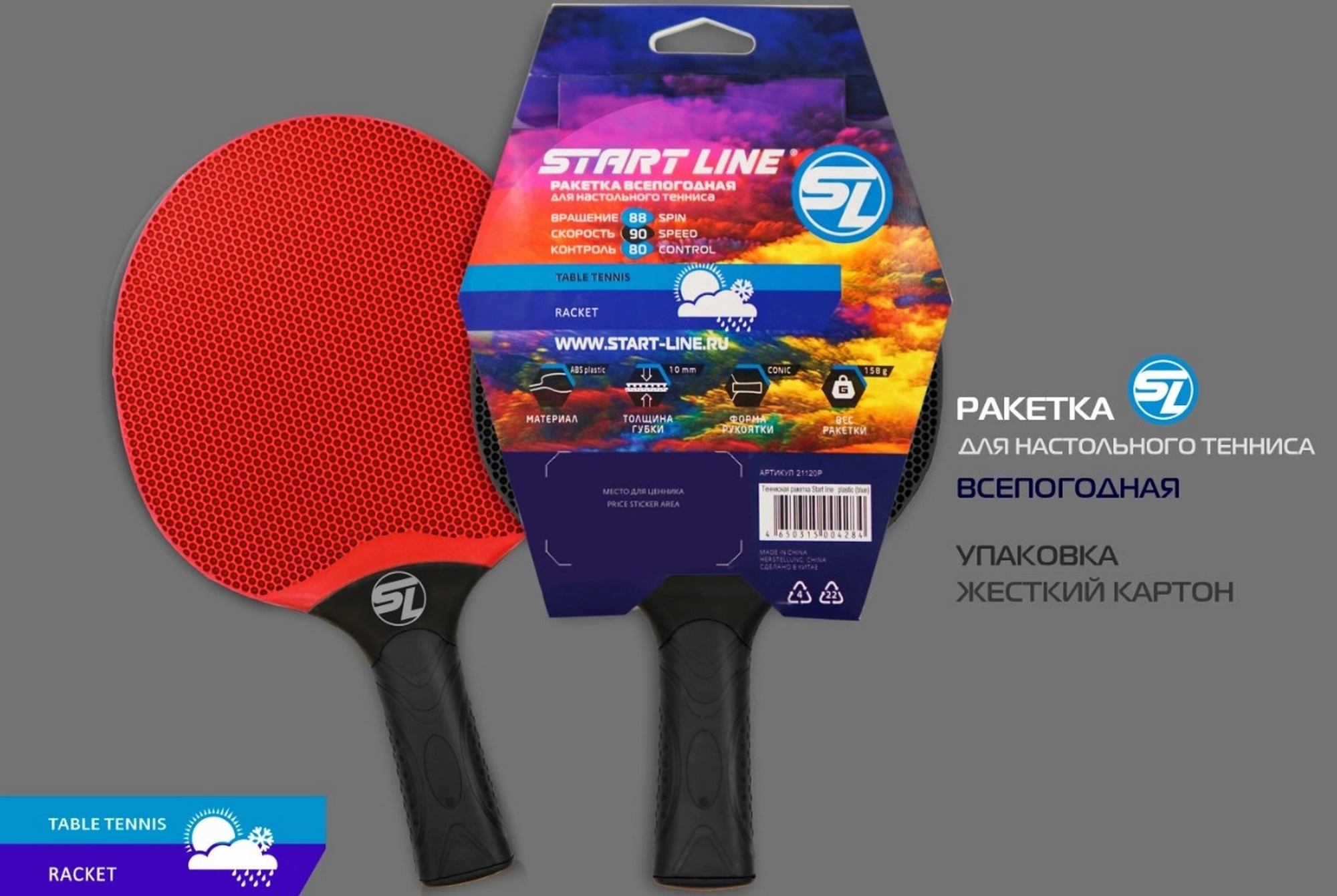 Теннисная ракетка plastic Start line 21121P red 2000_1342