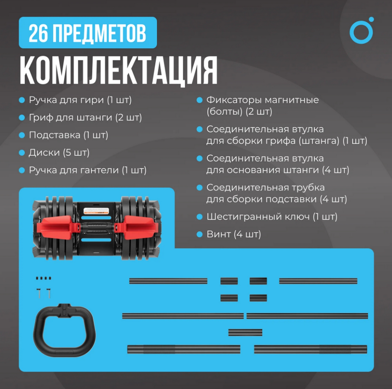 Штанга регулируемая многофункциональная 3 в 1, XCROSS 24кг Oxygen Fitness XCROSS_3IN1_24 1289_1280