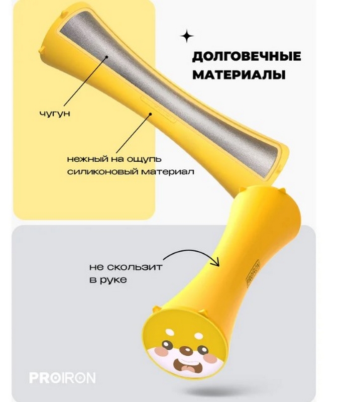 Гантели силиконовые 2шт по 1,5кг PROIRON Г2015СИ 701_800