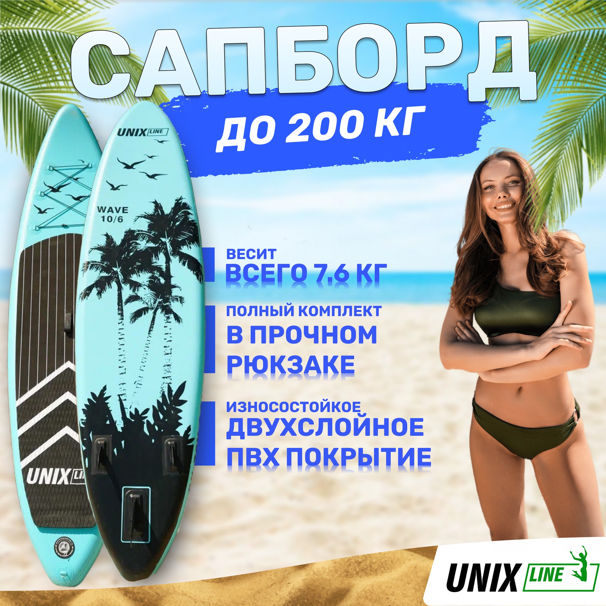 SUP-борд Unix Line Night Jungle (320 cm) SUPUNJ32 2000_2000