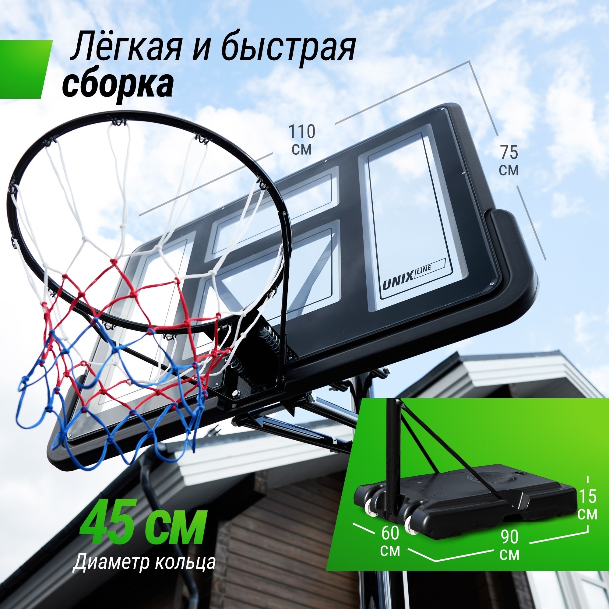 Баскетбольная стойка Unix Line B-Stand-PVC 44"x30" R45 H230-305см BSTS305_44PVCBK 2000_2000