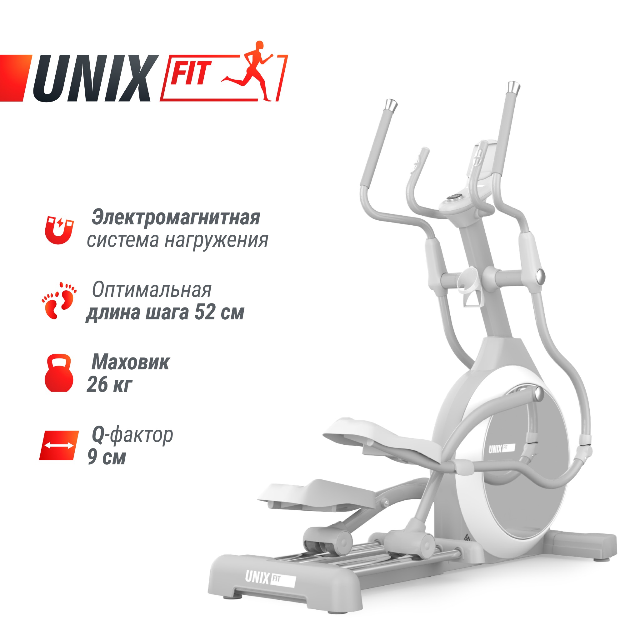 Эллиптический тренажер UnixFit MV-850 (Manual Incline) Mirror ELMV850MIMR 2000_2000